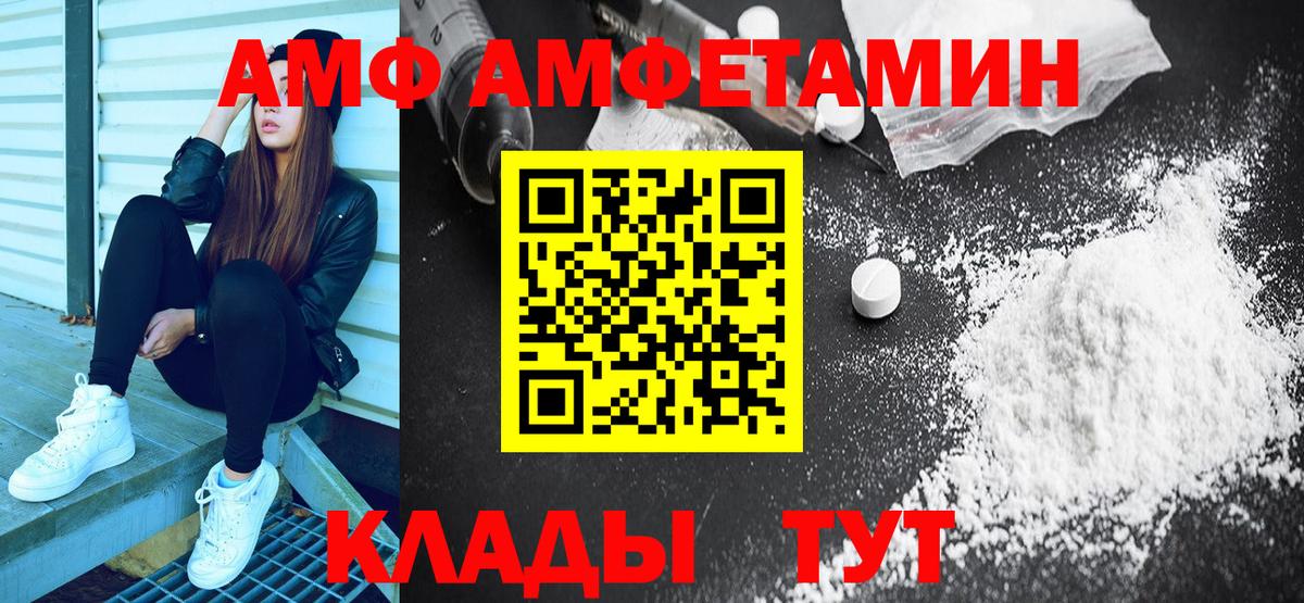 АМФ Розовый  Amphetamine  Баксан  гидра ONION  Вход с VPN 