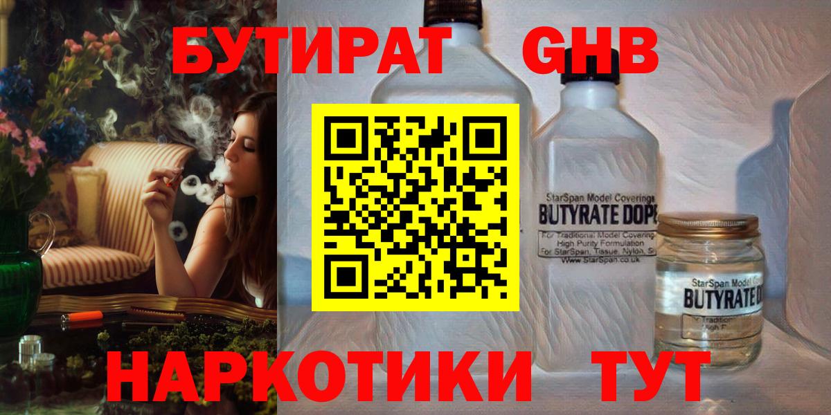 БУТИРАТ вода Баксан