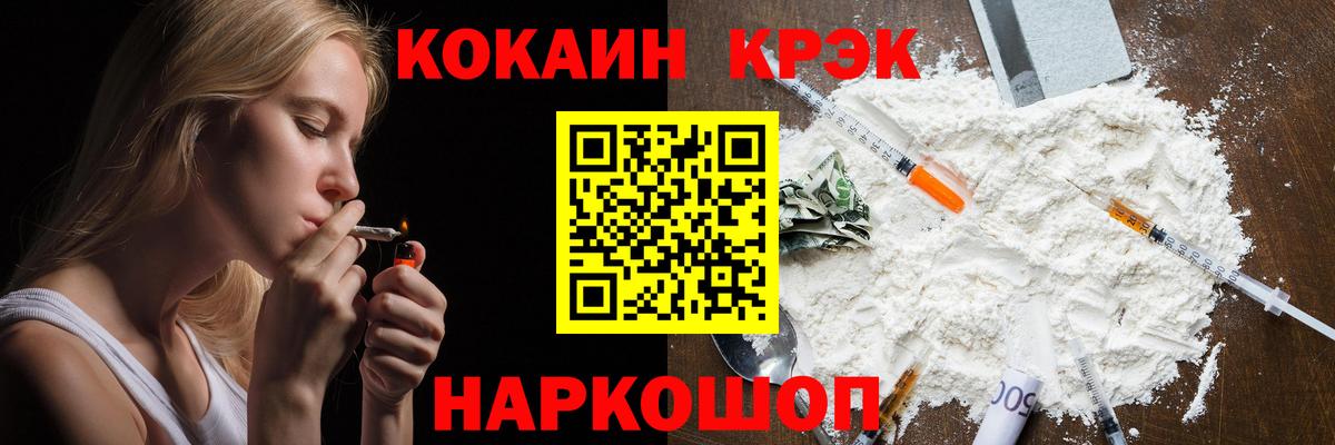 наркота  Кокаин 97%  Вход с VPN  КОКАИН 99%  Баксан 