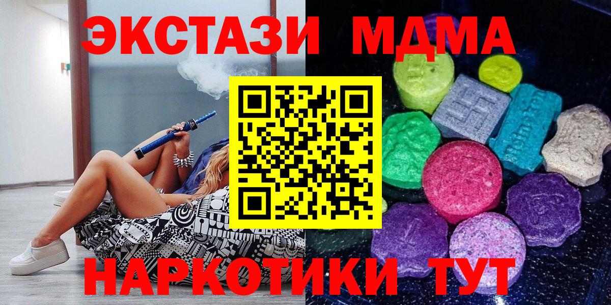 Баксан  Ecstasy Philipp Plein  ЭКСТАЗИ  площадка состав  Вход с VPN  Экстази 99% 