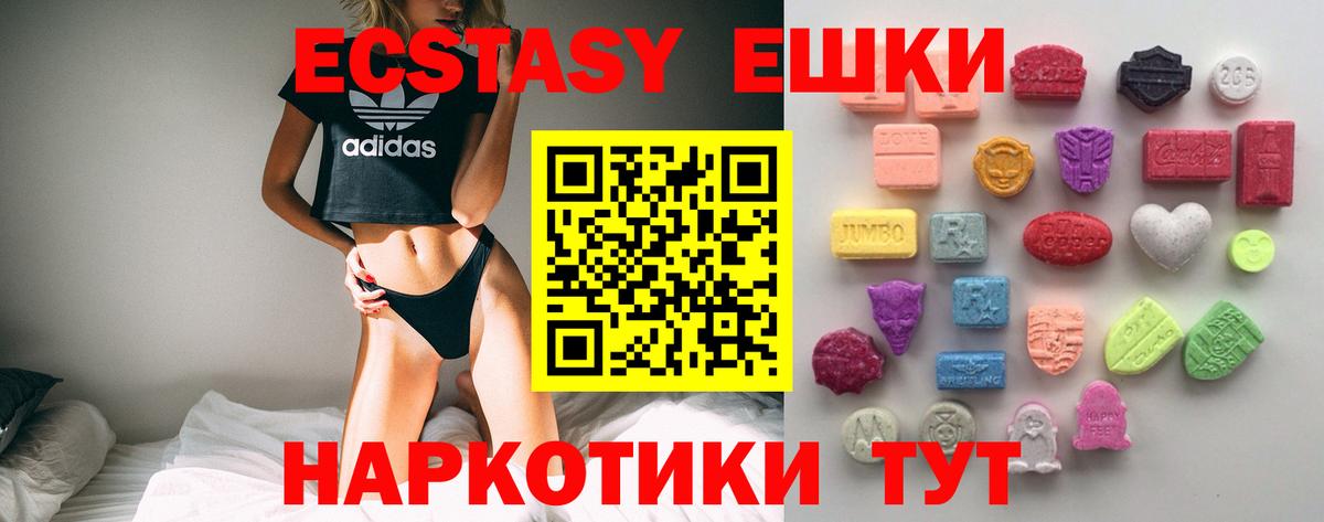 Экстази 280 MDMA Баксан