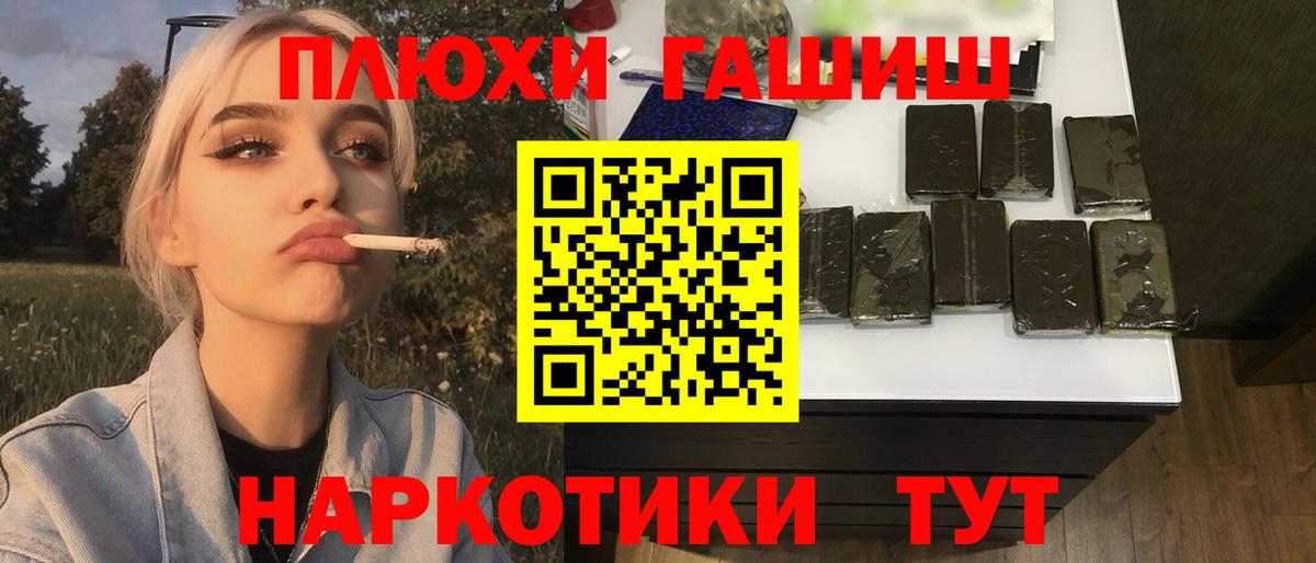КОКАИН  Cocaine  Баксан  Меф МЯУ МЯУ   A-PVP СОЛЬ   Экстази  ГАШИШ  Метамфетамин  Каннабис  Вход с VPN  MDMA 