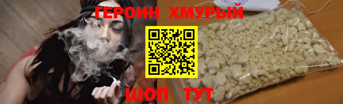 Баксан  Героин герыч  Вход с VPN 