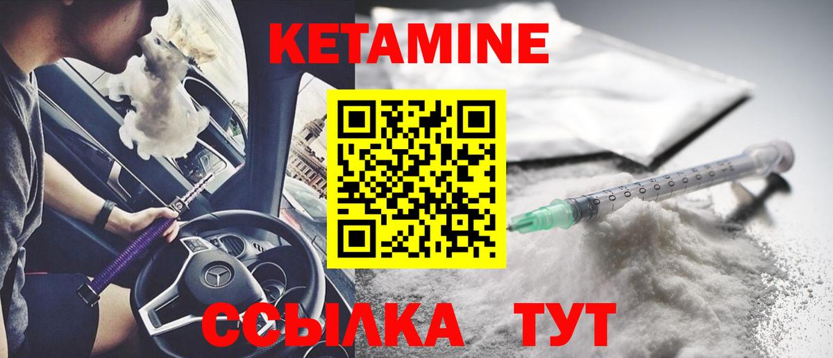 Кетамин VHQ  Вход с VPN  это телеграм  Баксан 