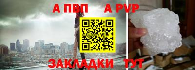 молекула духа Брянск