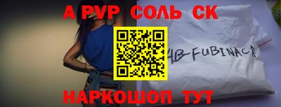 молекула духа Брянск