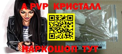альфа пвп VHQ Братск