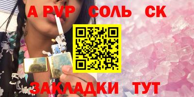 молекула духа Брянск