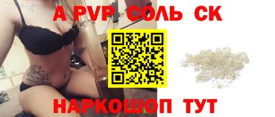 альфа пвп VHQ Братск