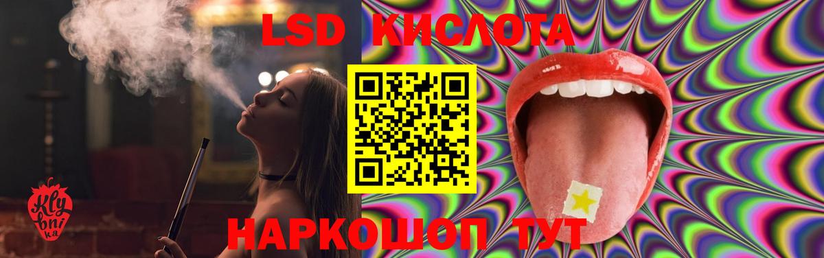 LSD-25 экстази кислота  Вход с VPN  LSD-25 экстази ecstasy  Баксан 