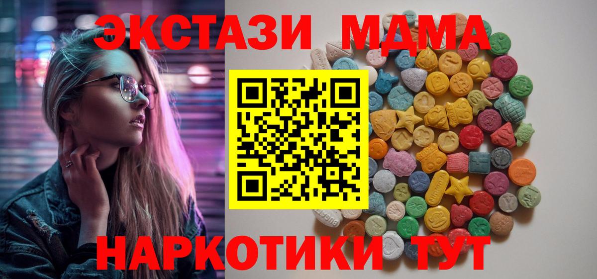 МДМА молли  МДМА VHQ  Баксан  Вход с VPN 