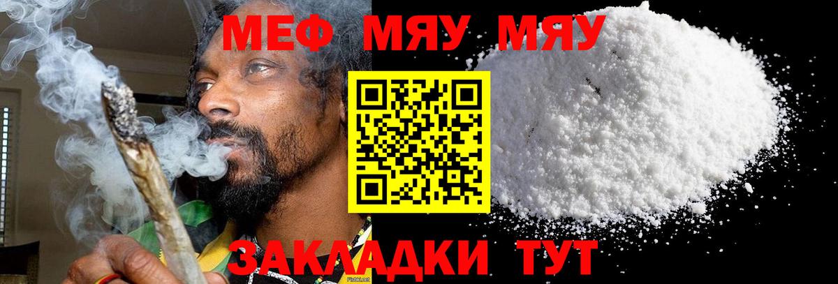 Мефедрон  Баксан