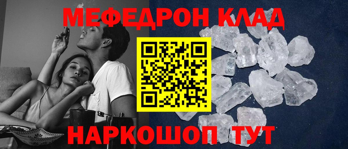 МЯУ-МЯУ VHQ  Вход с VPN  наркотики  Баксан  Мефедрон 