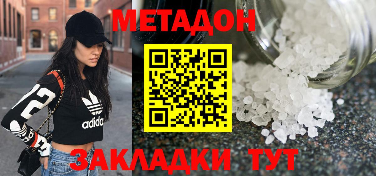 blacksprut ONION  МЕТАДОН мёд  Вход с VPN  Баксан  Метадон белоснежный 