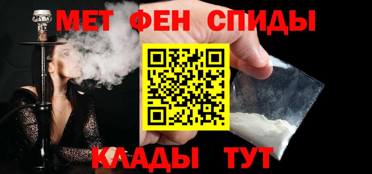 Метамфетамин  МЕТАМФЕТАМИН пудра  Вход с VPN  Баксан 