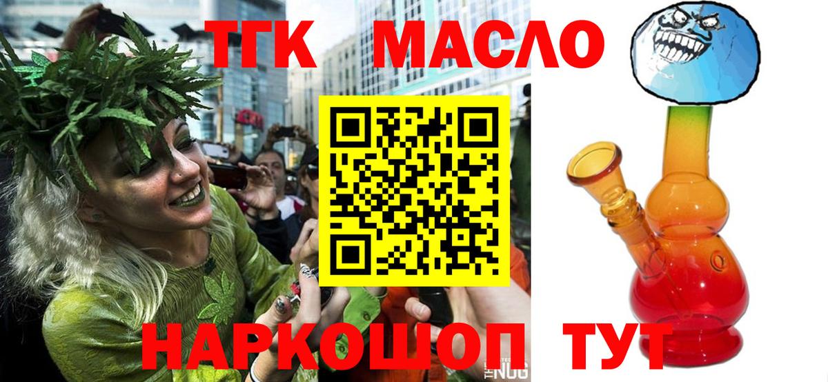 Баксан  ТГК Wax  ТГК THC oil  цены   Вход с VPN 