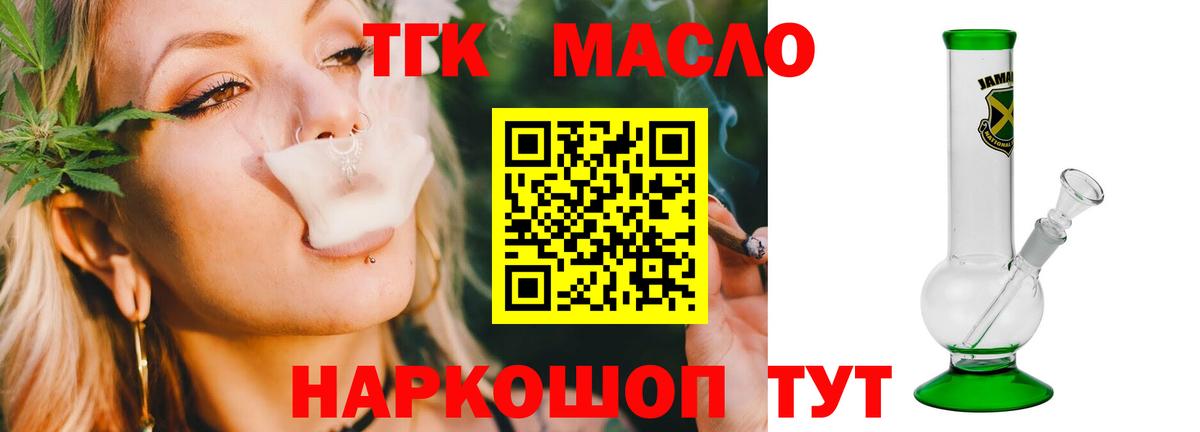 ТГК Wax Баксан